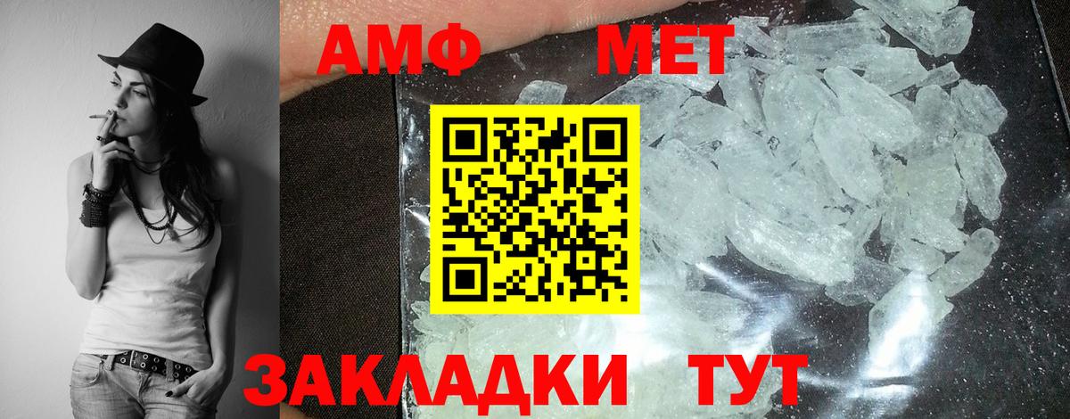 Тихорецк  Amphetamine  Вход с VPN  Амфетамин VHQ 