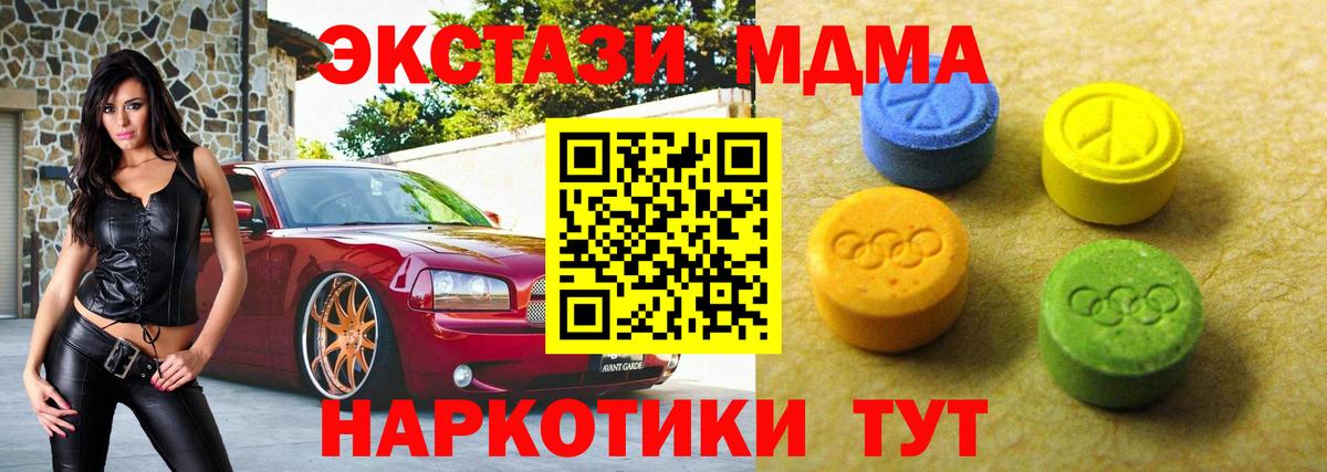 Тихорецк  ЭКСТАЗИ Punisher  Экстази XTC  цена   Вход с VPN 