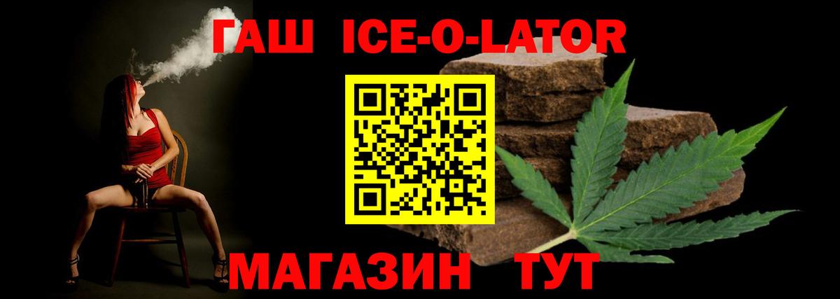 Гашиш Изолятор  ГАШ гашик  Вход с VPN  Тихорецк 