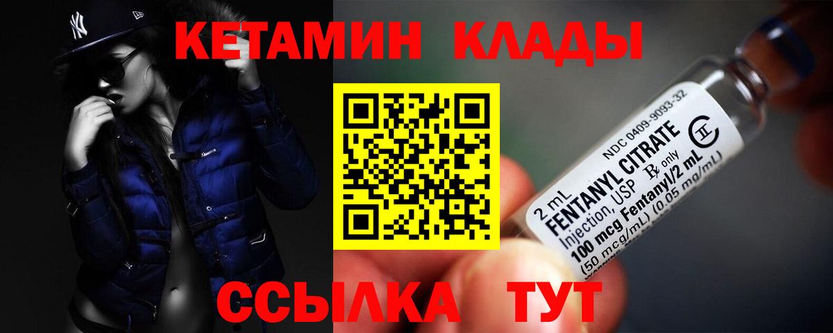 Кетамин VHQ  Вход с VPN  Тихорецк  Кетамин ketamine 