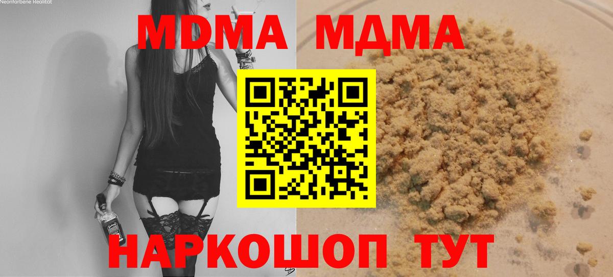 МДМА  МДМА кристаллы  Вход с VPN  MDMA VHQ  Тихорецк 
