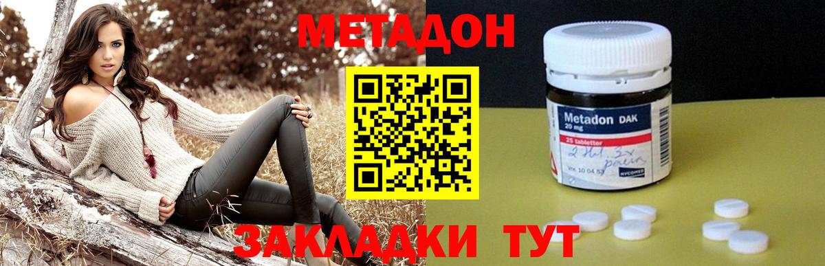 Метадон кристалл  Вход с VPN  МЕТАДОН VHQ  omg рабочий сайт  Тихорецк 