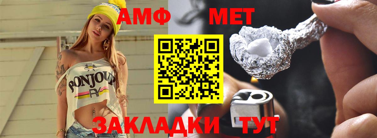 Тихорецк  Первитин витя  Первитин  Вход с VPN 
