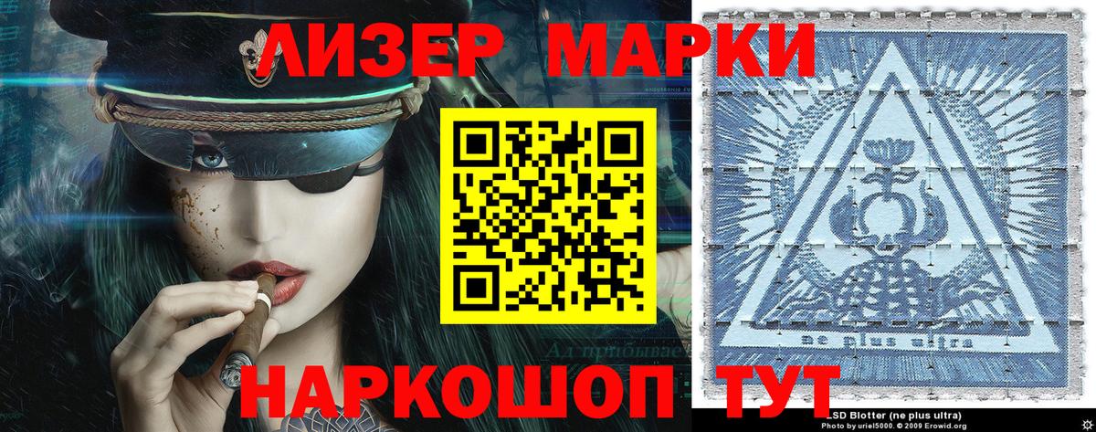 Марки NBOMe  Вход с VPN  Тихорецк  где найти наркотики  Марки 25I-NBOMe 1500мкг 