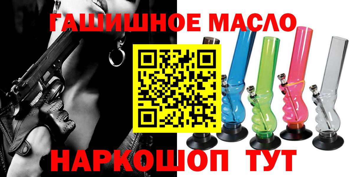 ТГК вейп с тгк  блэк спрут как зайти  Вход с VPN  Тихорецк  ТГК гашишное масло 